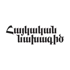 Հայկական նախագիծ - Armenian Project